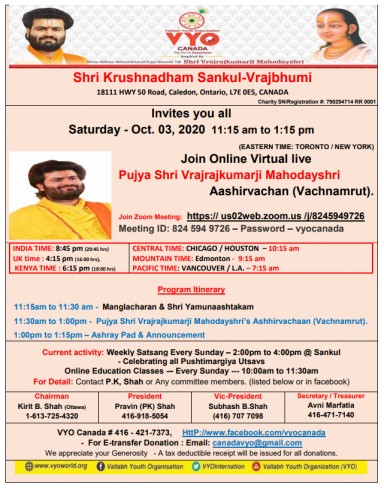 Pujya Shri Vrajrajkumarji Mahodayshri Aashirvachan (Vachnamrut)