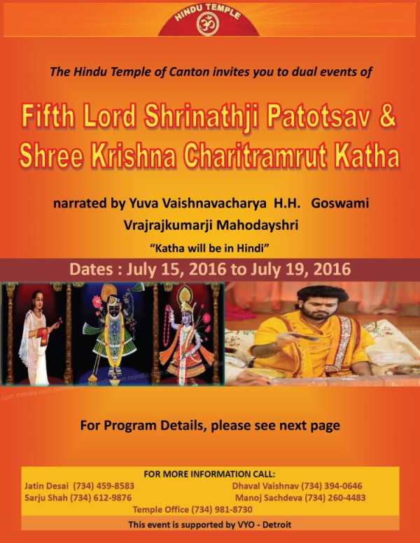 Shrinathji Patoutsva
