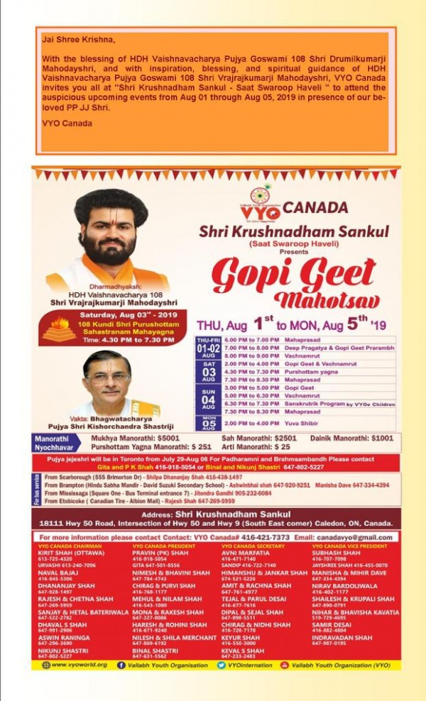 Gopi Geet Mahotsav